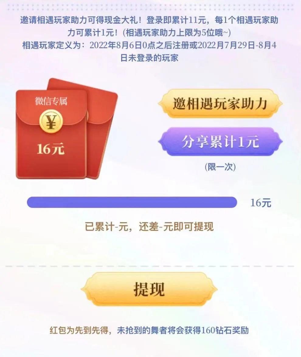 QQ炫舞臻品双人座椅+404钻+轻奢对戒免费兑？来瓜分二十万现金红包！