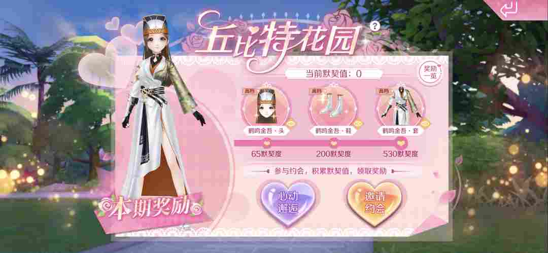 QQ炫舞臻品双人座椅+404钻+轻奢对戒免费兑？来瓜分二十万现金红包！