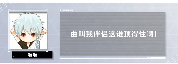 战双帕弥什【伊甸作战室】「罗塞塔·极锋」「冬冕的凋亡」版本奖励资源统计