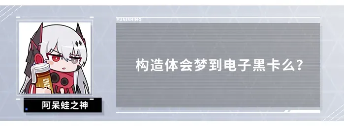 战双帕弥什【伊甸作战室】「罗塞塔·极锋」「冬冕的凋亡」版本奖励资源统计