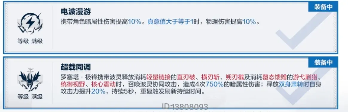 战双帕弥什【伊甸作战室】罗塞塔·极锋 角色抽取前瞻