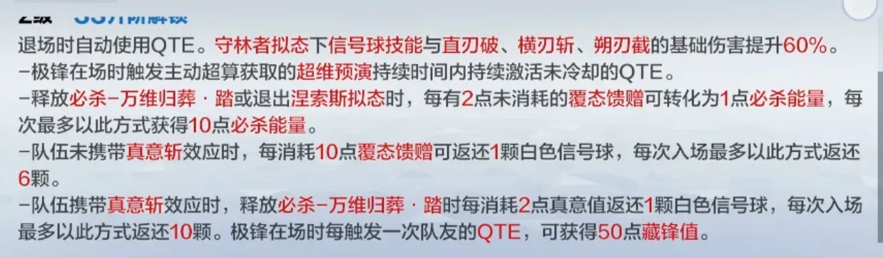 战双帕弥什【伊甸作战室】罗塞塔·极锋 角色抽取前瞻