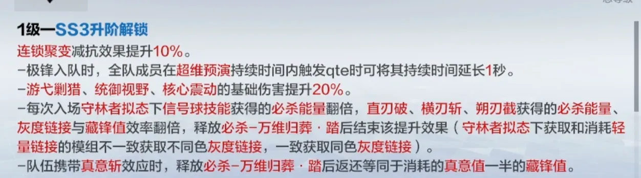 战双帕弥什【伊甸作战室】罗塞塔·极锋 角色抽取前瞻