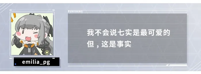 战双帕弥什【伊甸作战室】罗塞塔·极锋 角色抽取前瞻