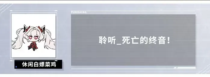 战双帕弥什【伊甸作战室】罗塞塔·极锋 角色抽取前瞻