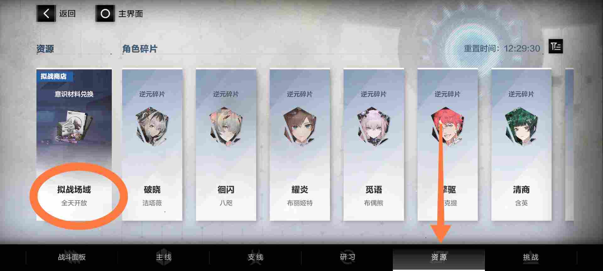 战双帕弥什【冬冕的凋亡】新手指南（2月3号极锋春节版本）