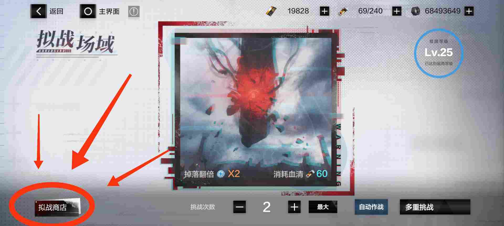 战双帕弥什【冬冕的凋亡】新手指南（2月3号极锋春节版本）