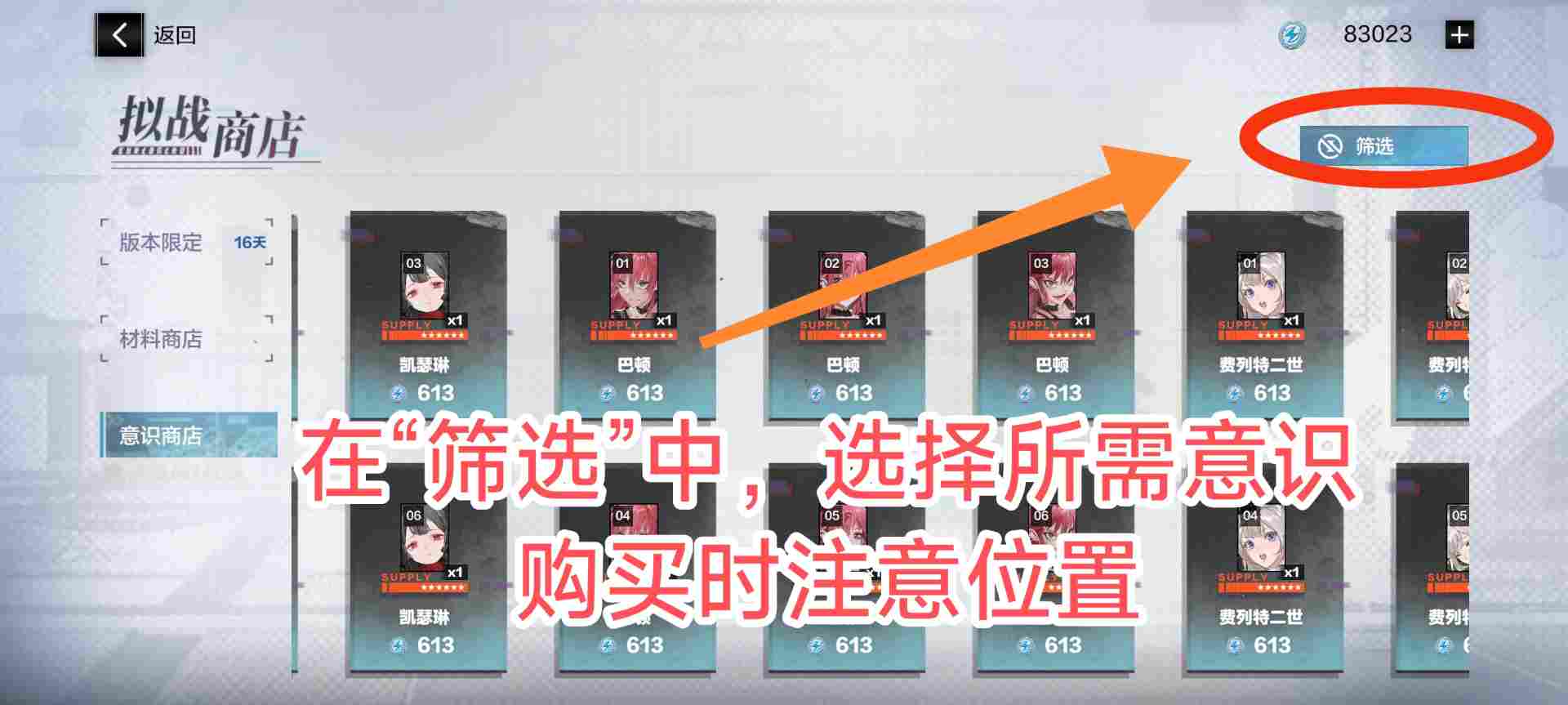 战双帕弥什【冬冕的凋亡】新手指南（2月3号极锋春节版本）
