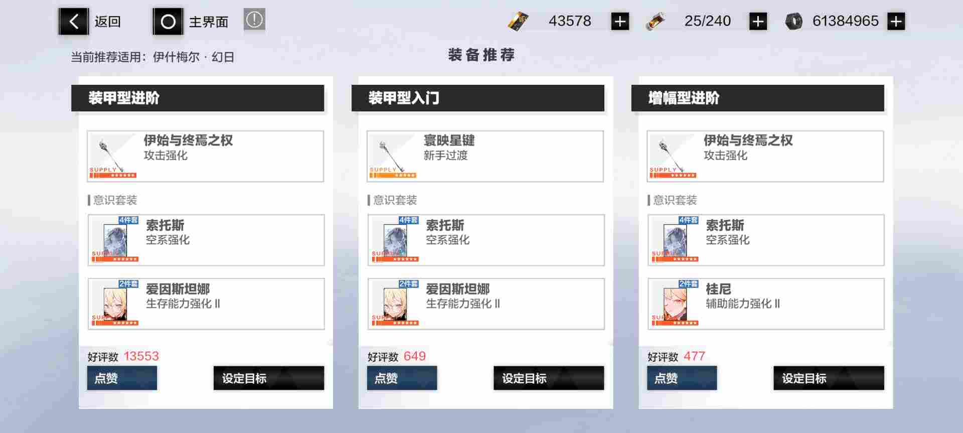 战双帕弥什【冬冕的凋亡】新手指南（2月3号极锋春节版本）
