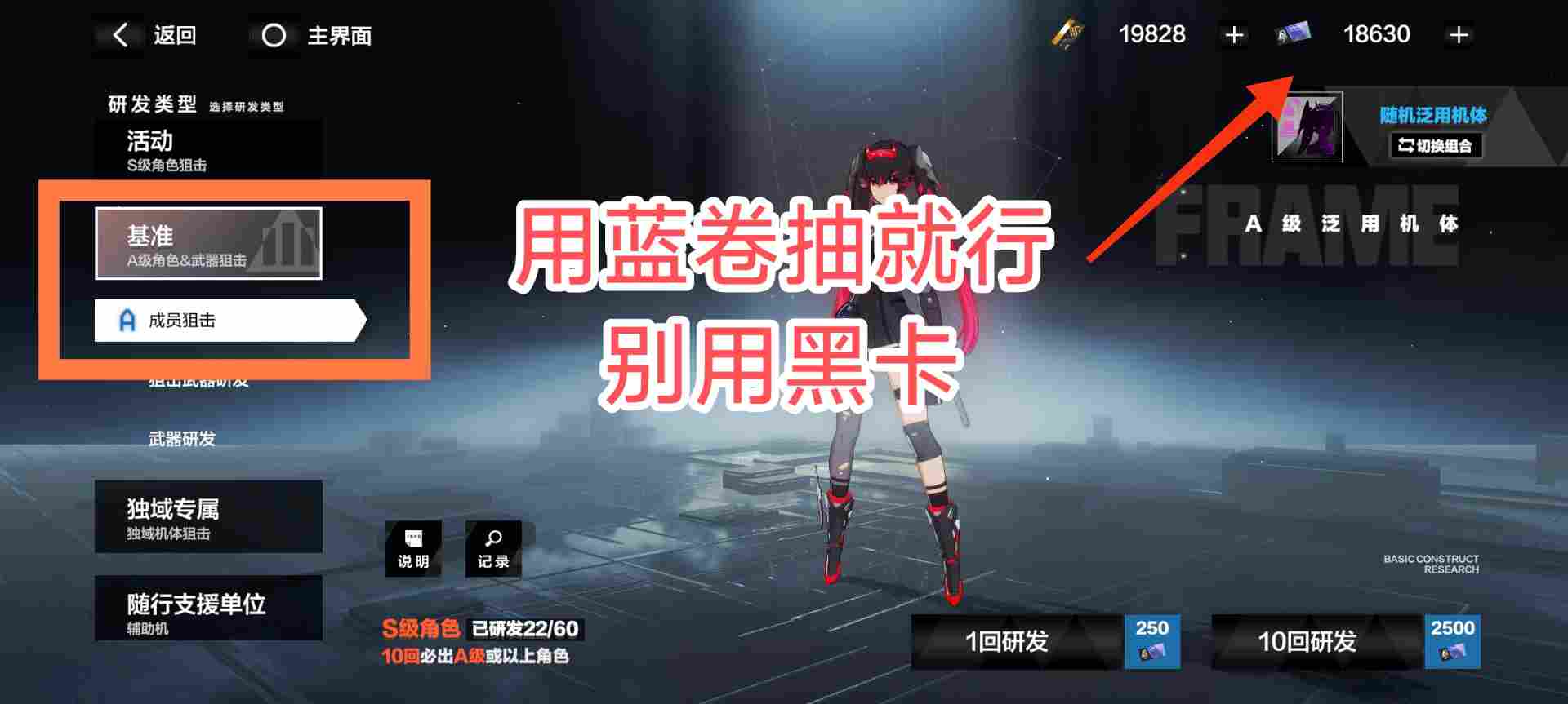 战双帕弥什【冬冕的凋亡】新手指南（2月3号极锋春节版本）