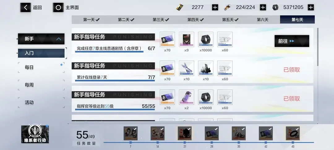 战双帕弥什【冬冕的凋亡】新手指南（2月3号极锋春节版本）