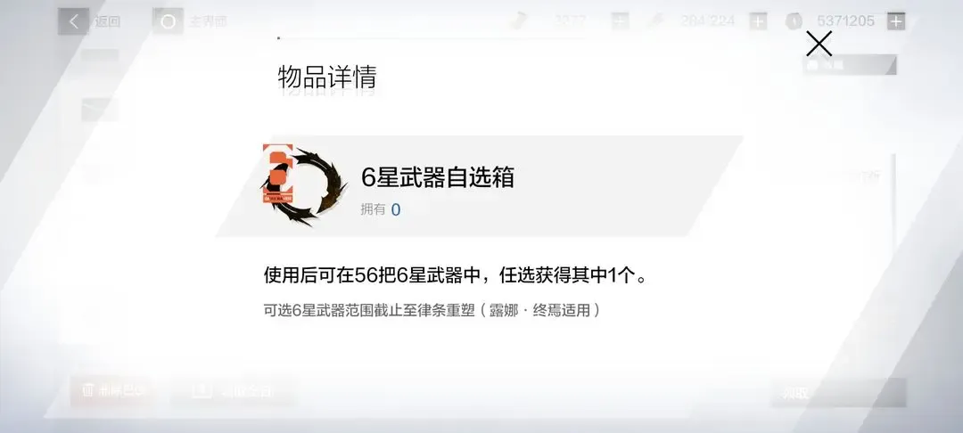战双帕弥什【冬冕的凋亡】新手指南（2月3号极锋春节版本）