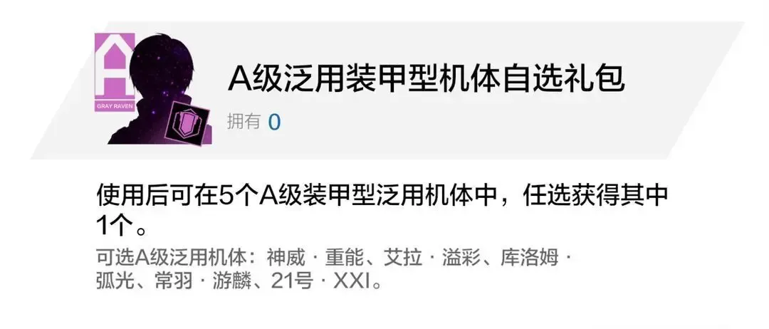战双帕弥什【冬冕的凋亡】新手指南（2月3号极锋春节版本）