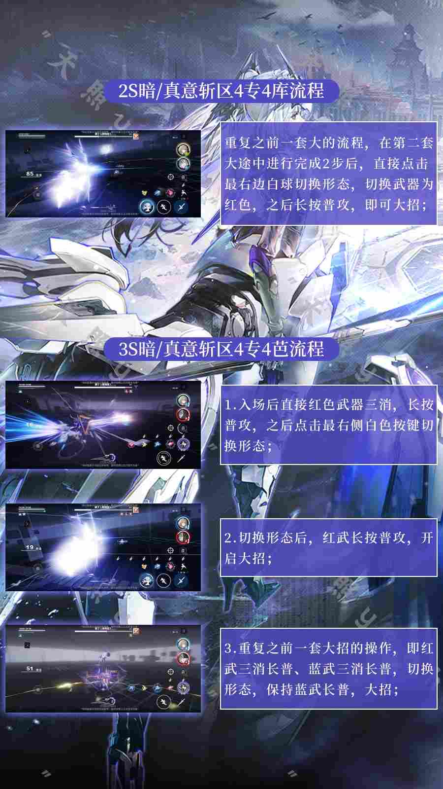战双帕弥什【战双实战论16】罗塞塔•极锋角色攻略一图流