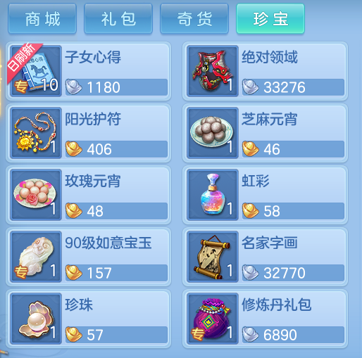 幻唐志：逍遥外传【萌新攻略】各种积分资源应该如何利用，怎么换才是最优解？