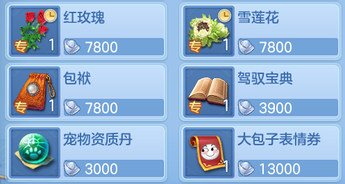 幻唐志：逍遥外传【萌新攻略】各种积分资源应该如何利用，怎么换才是最优解？