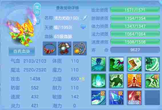 幻唐志：逍遥外传0氪或者少氪月卡党法师如何布局