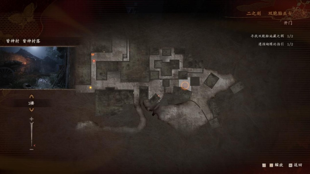 《零 ～红蝶～ REMAKE》评测：化蝶成茧