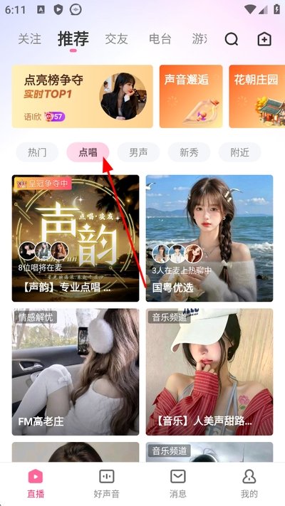 酷狗鱼声2026最新版本 酷狗鱼声2026最新版本