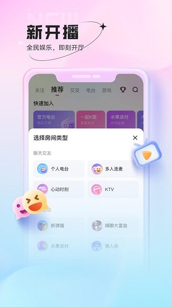 鱼声最新版 鱼声下载安装