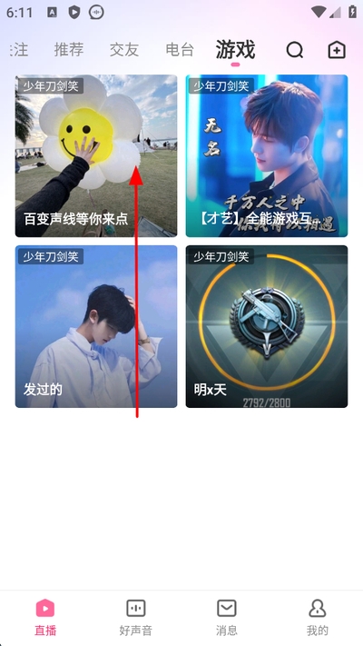 酷狗鱼声2026最新版本 酷狗鱼声2026最新版本