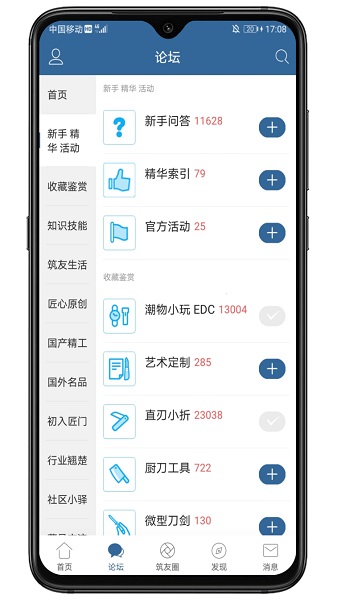 栖兰小筑手机客户端 栖兰小筑app