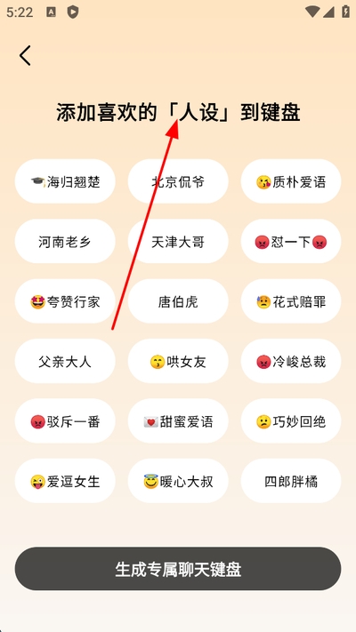 追爱键盘输入法免费版 追爱键盘输入法免费版