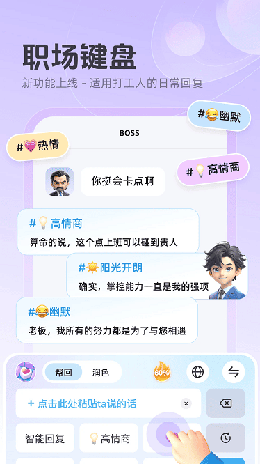 追爱键盘输入法免费版 追爱键盘app下载