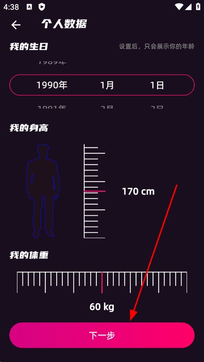 secondme软件 secondme软件