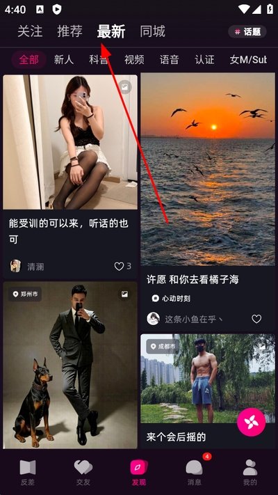 secondme软件 secondme软件